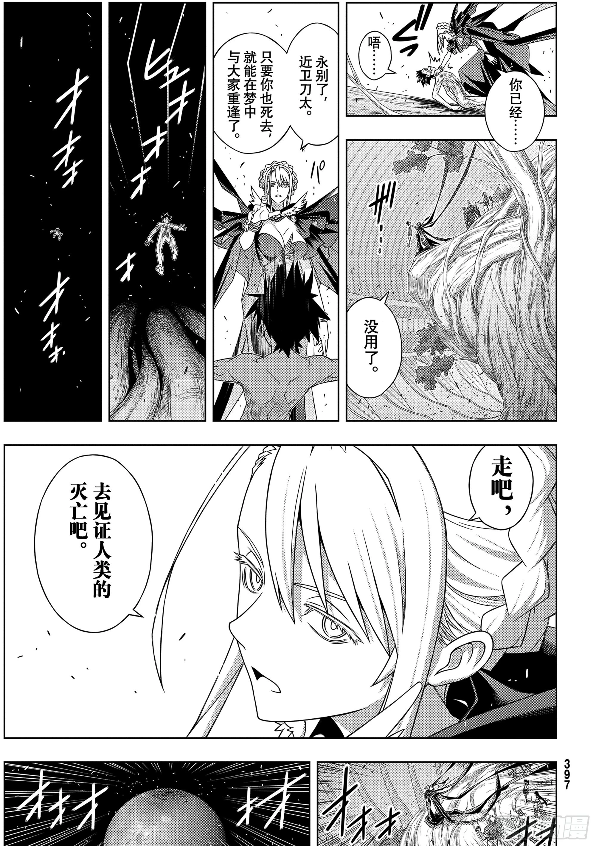 Stage.189 完美世界-第189话