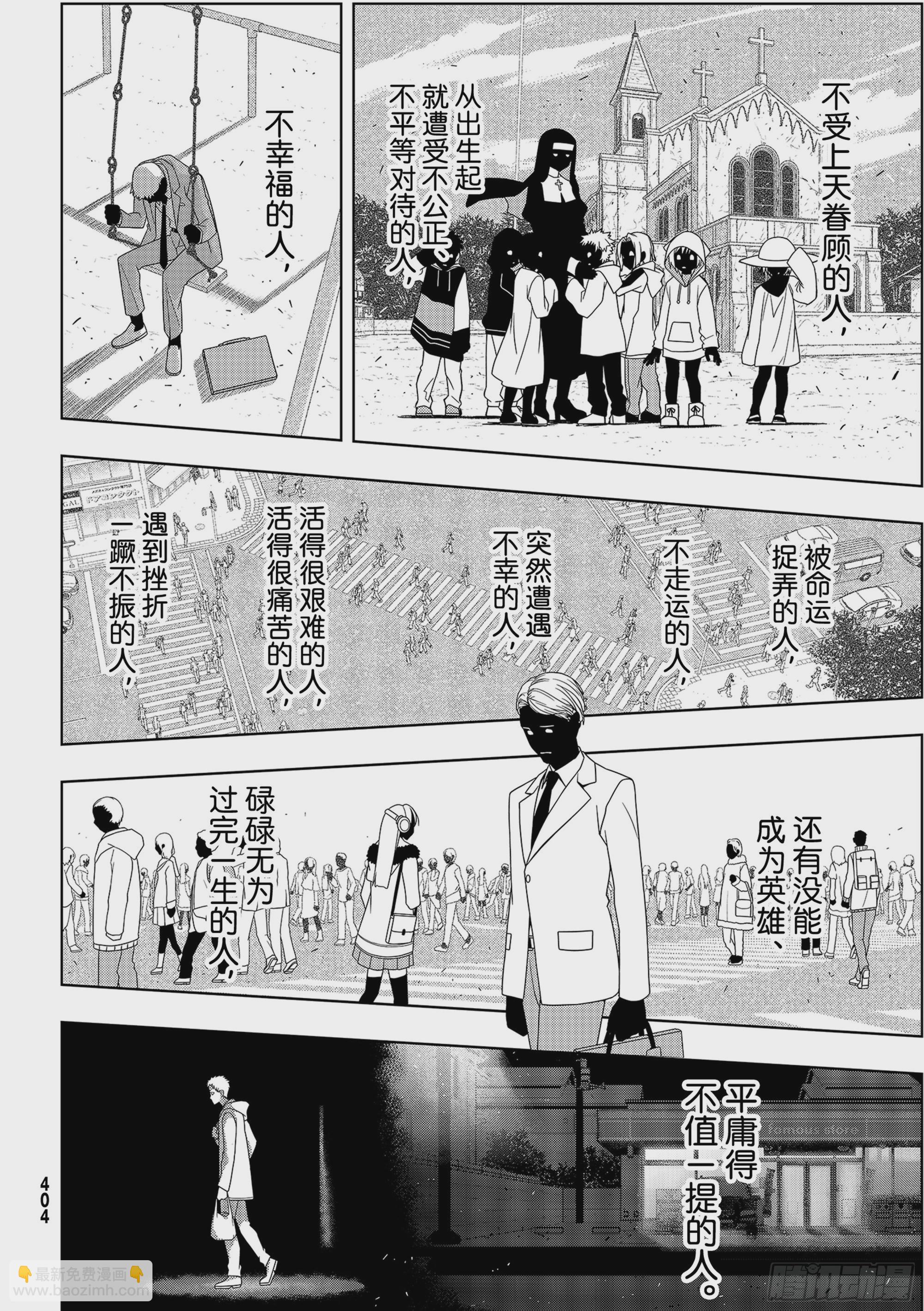 Stage.189 完美世界-第189话