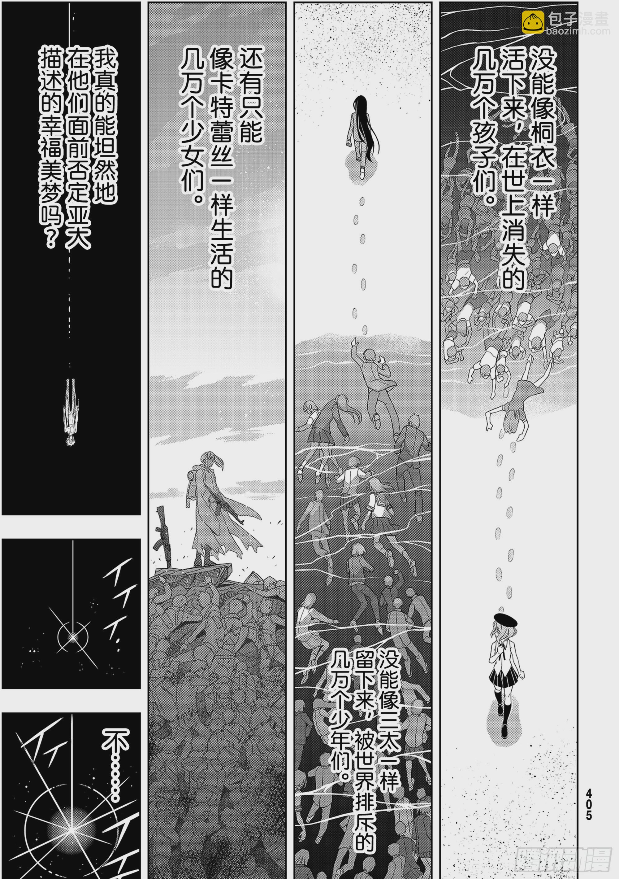 Stage.189 完美世界-第189话