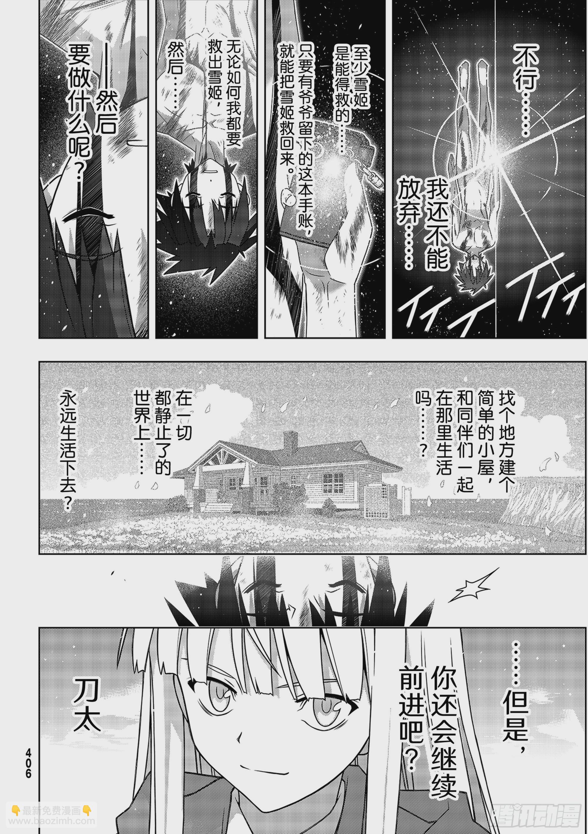Stage.189 完美世界-第189话