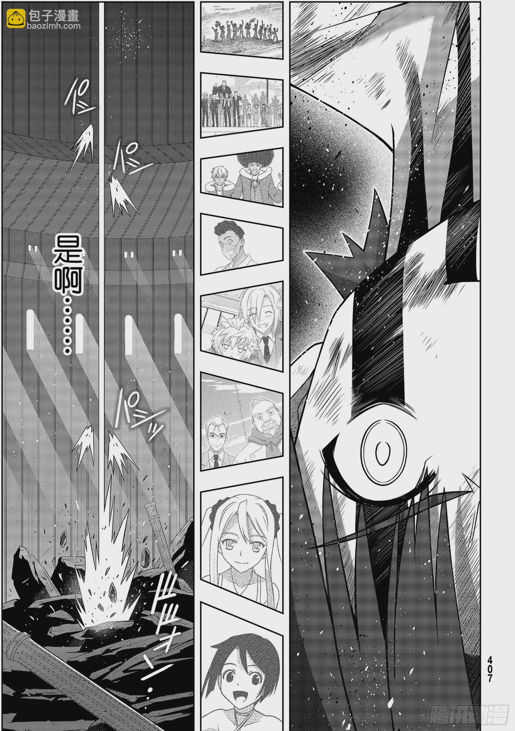 Stage.189 完美世界-第189话