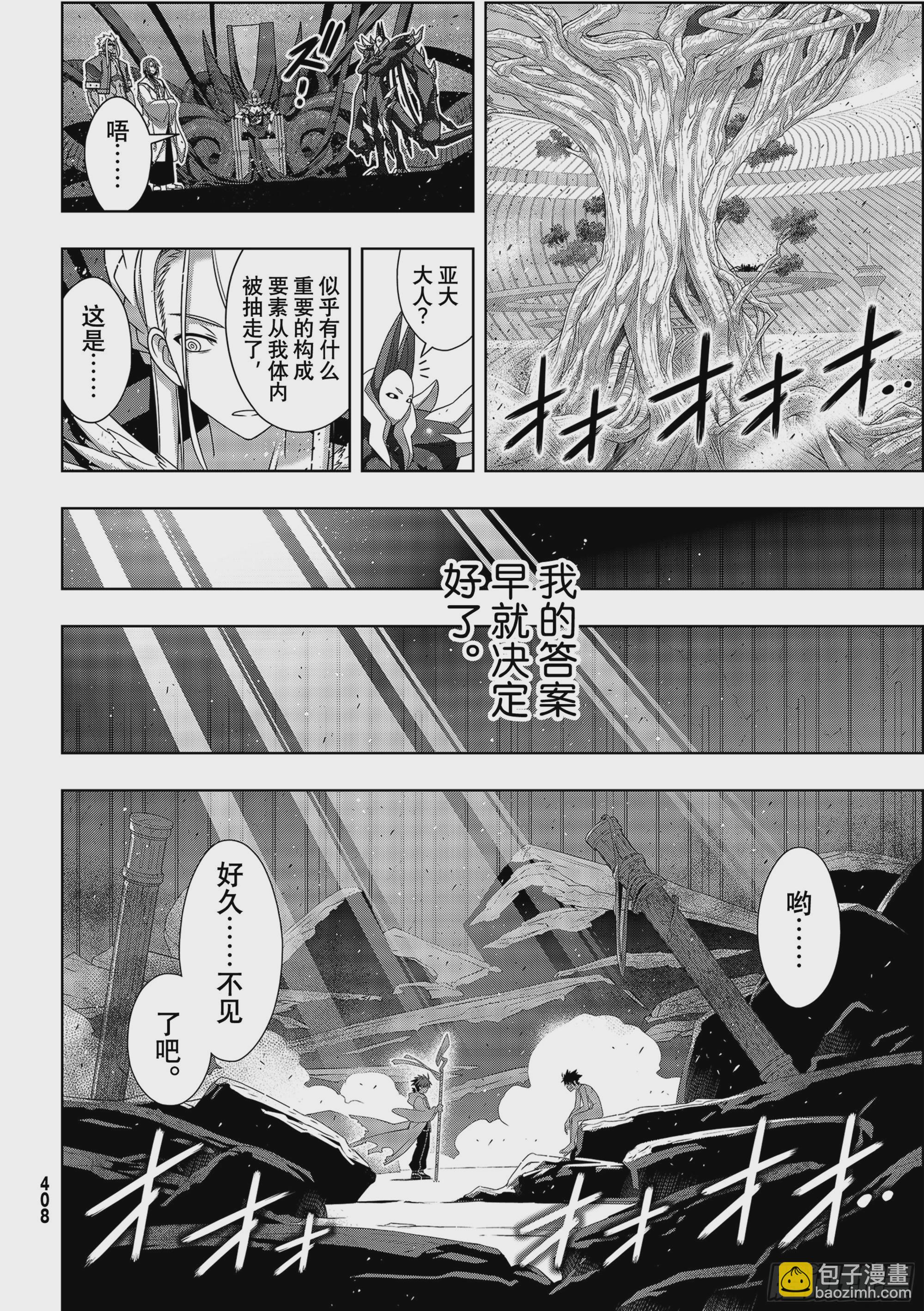 Stage.189 完美世界-第189话
