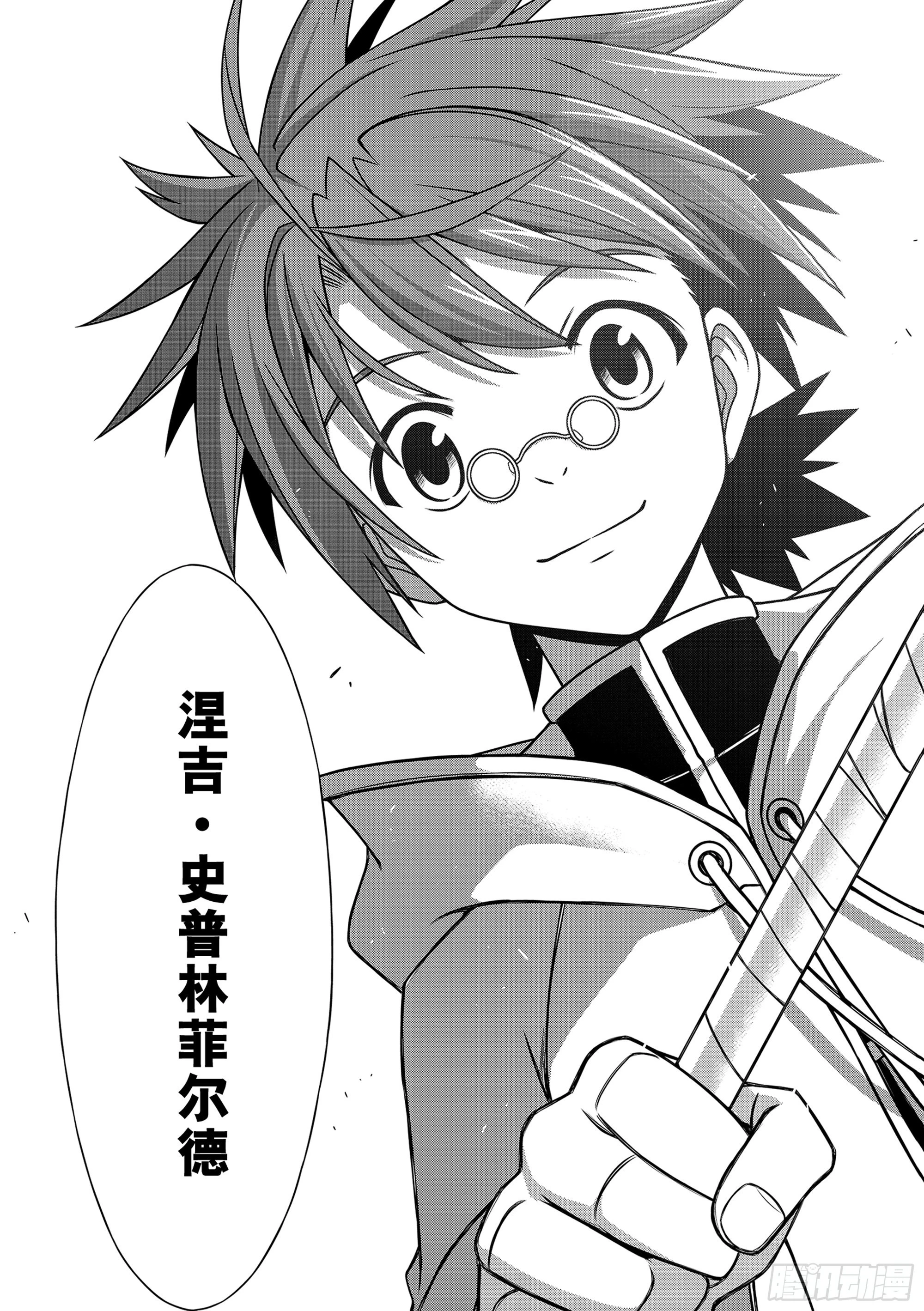 Stage.189 完美世界-第189话