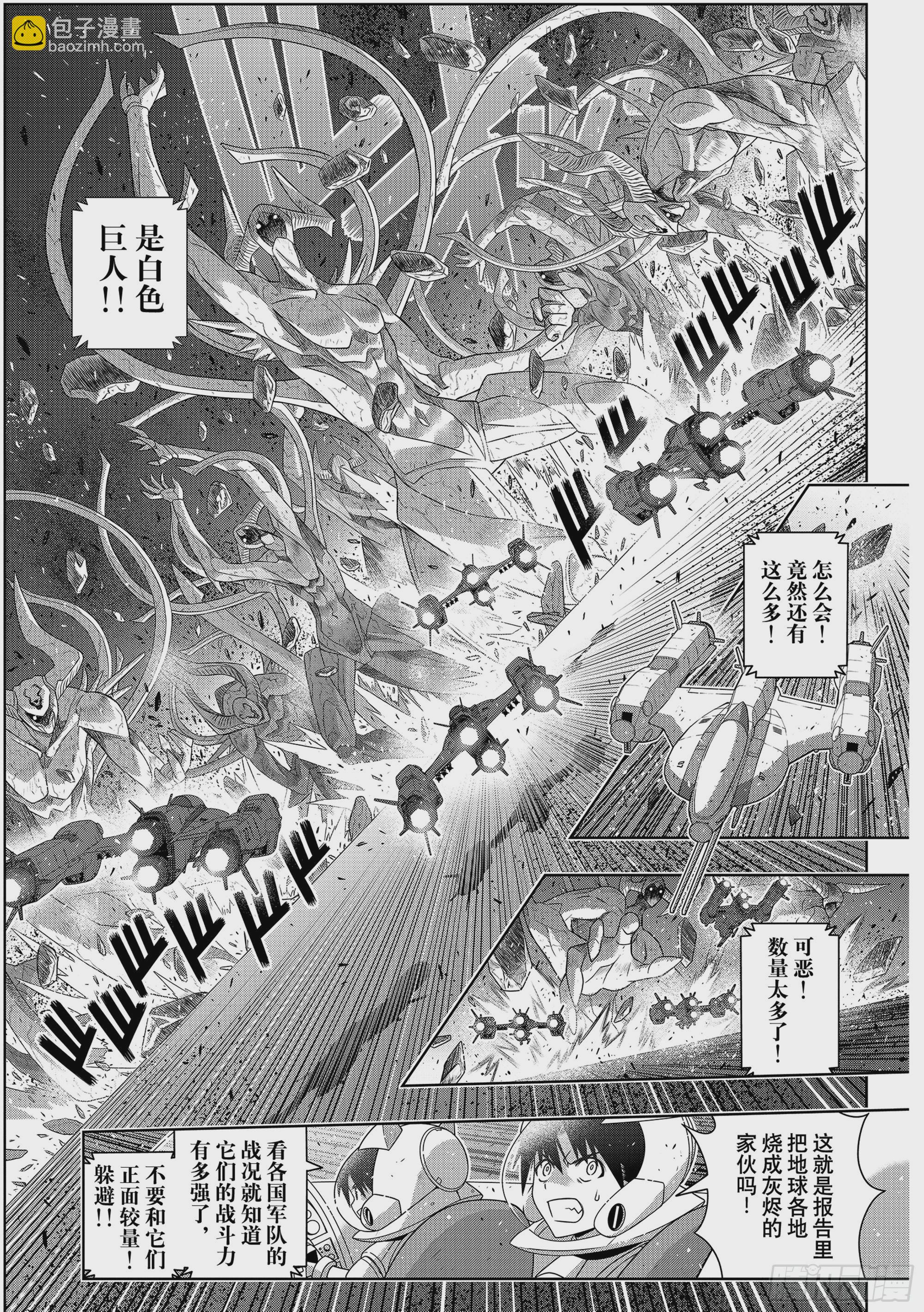 Stage.189 完美世界-第189话