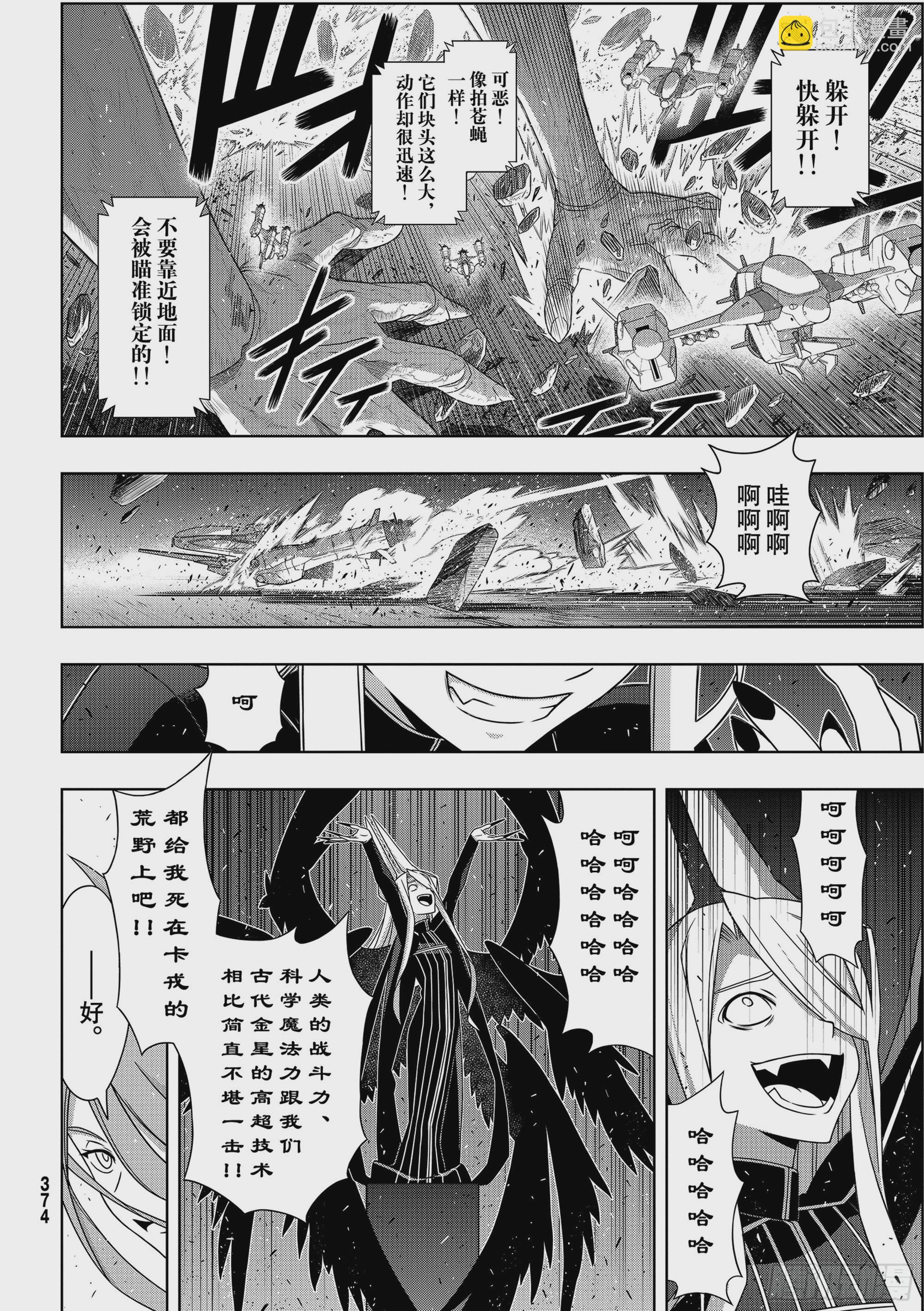 Stage.189 完美世界-第189话