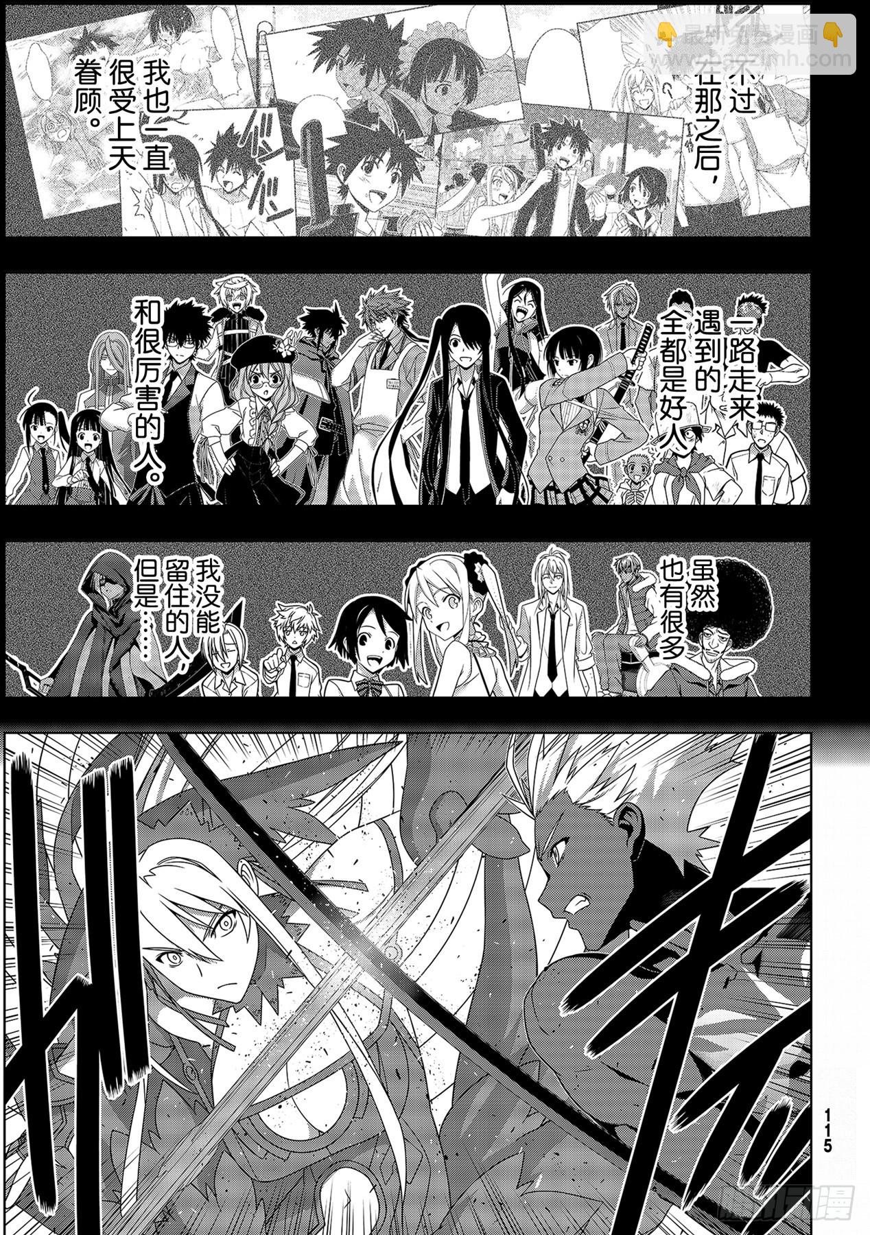 Stage.191 走向明天-第191话