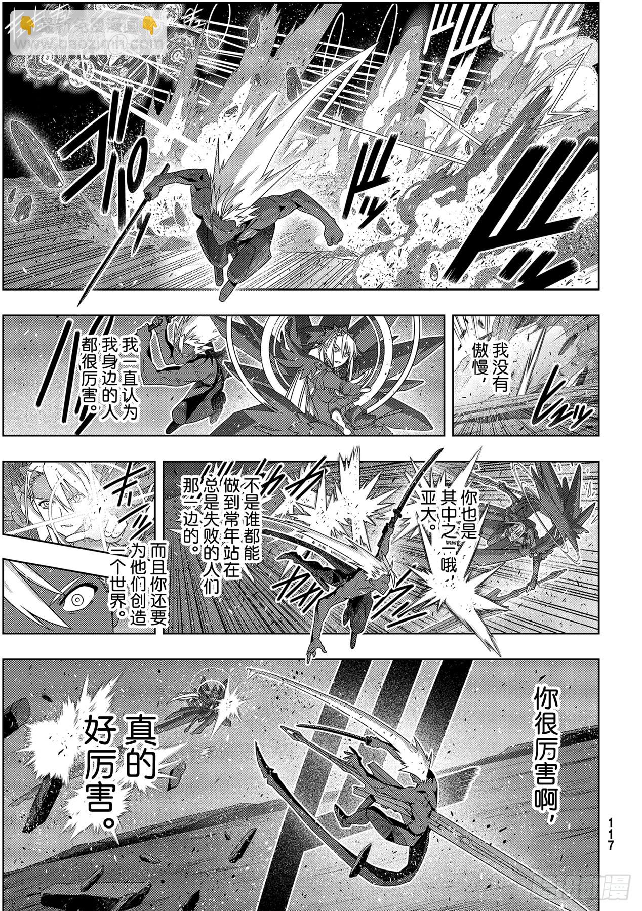 Stage.191 走向明天-第191话