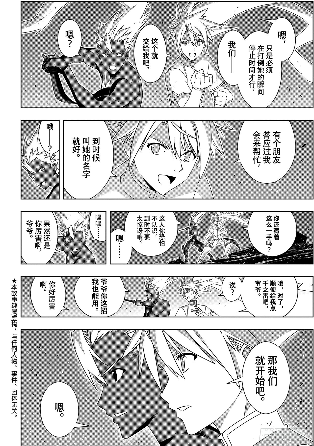 Stage.191 走向明天-第191话