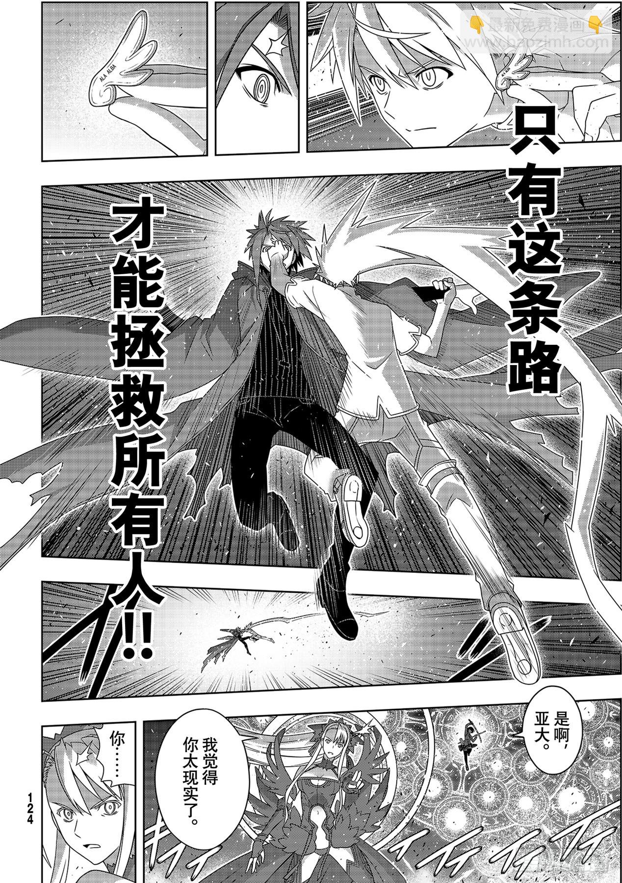 Stage.191 走向明天-第191话