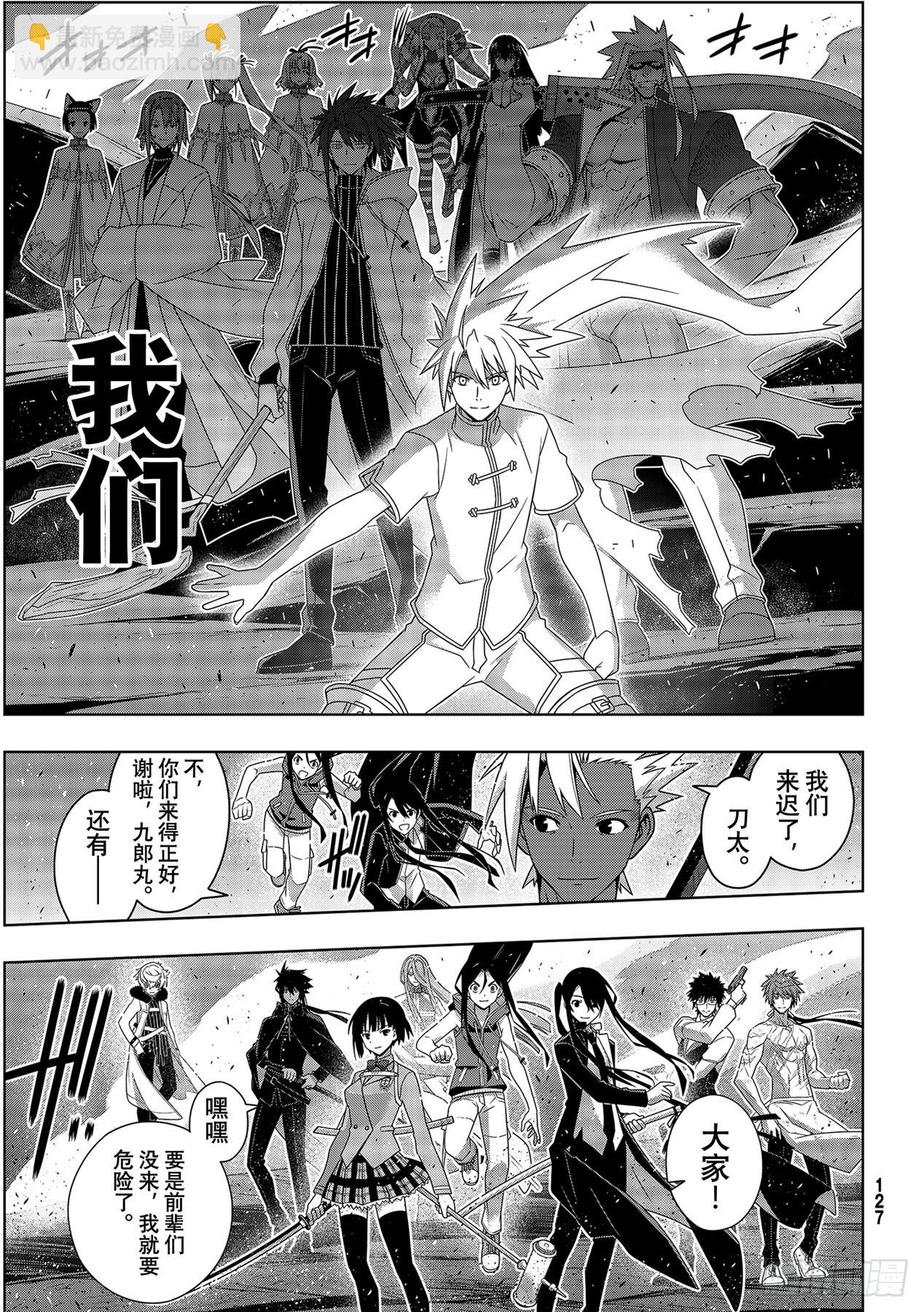 Stage.191 走向明天-第191话