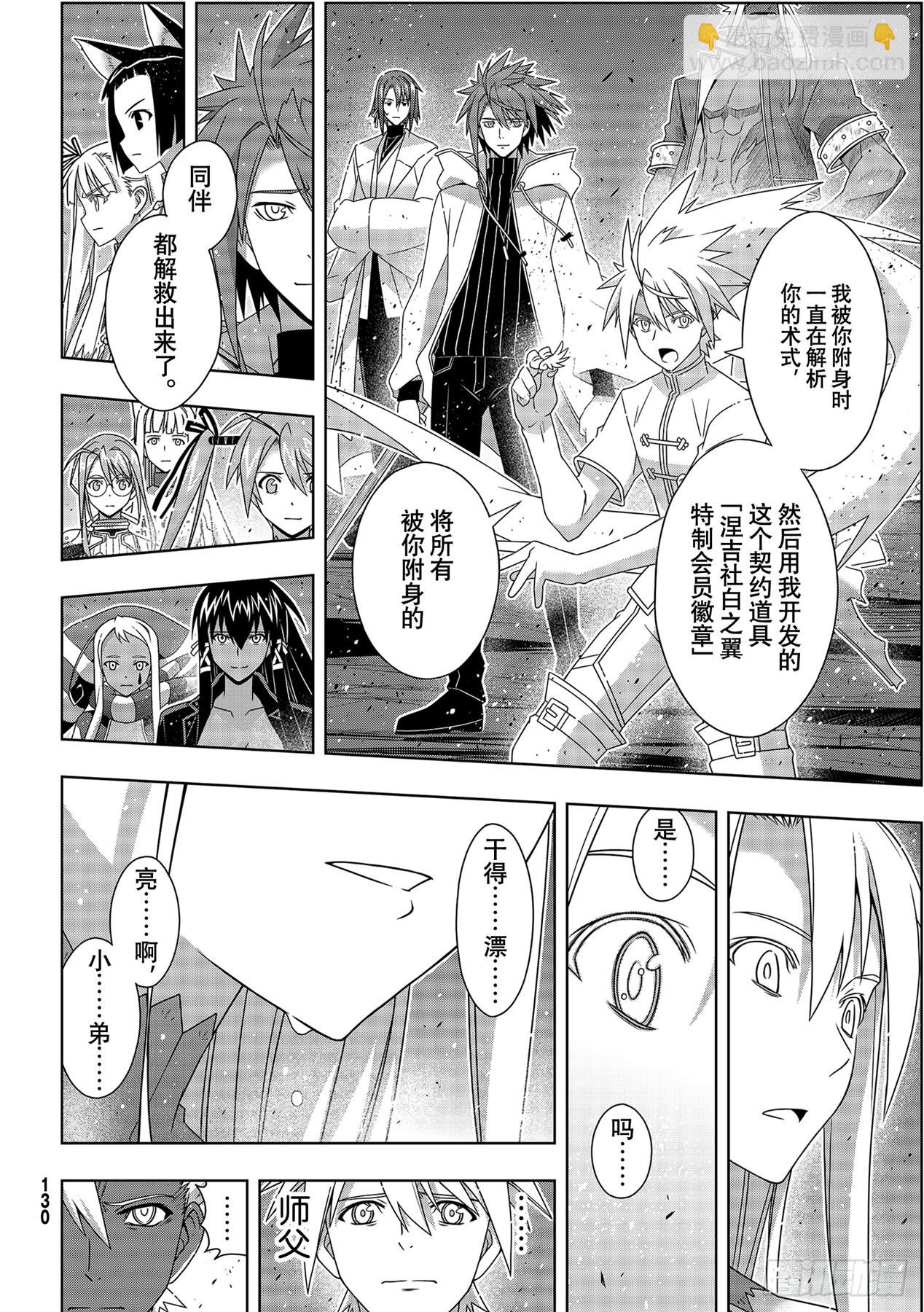 Stage.191 走向明天-第191话