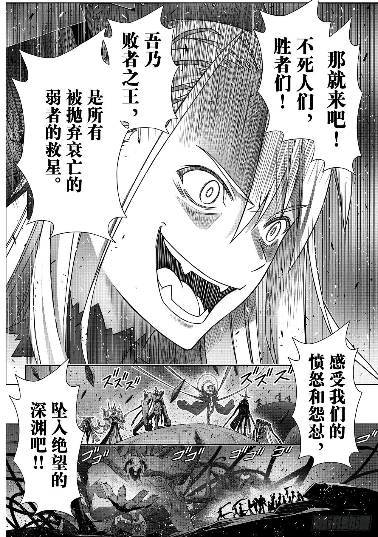 Stage.191 走向明天-第191话