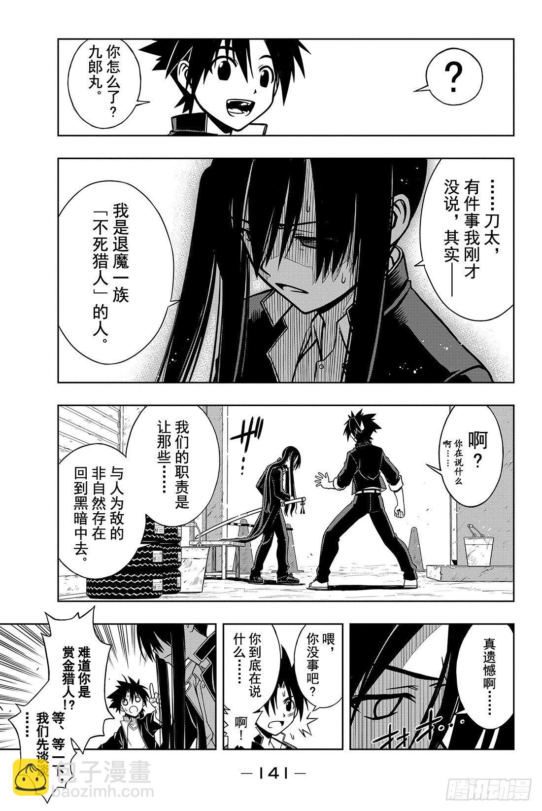 Stage.3 我本以为能和你-第3话