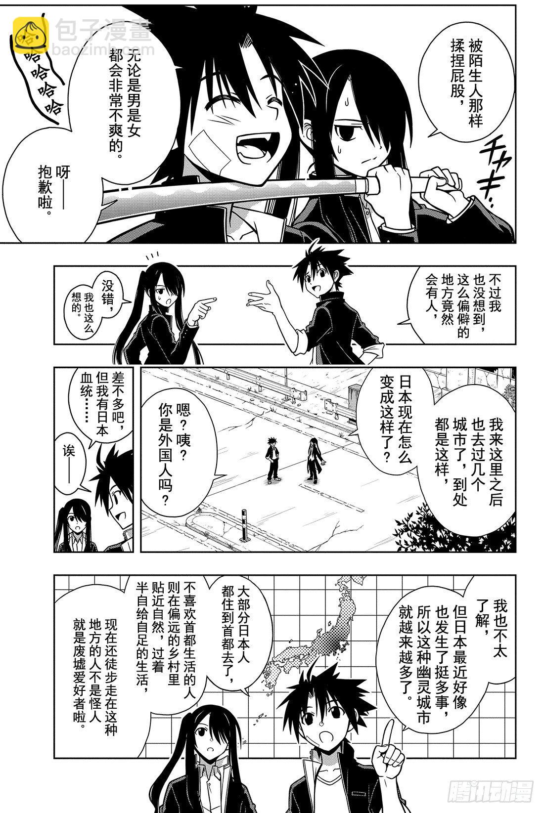 Stage.3 我本以为能和你-第3话