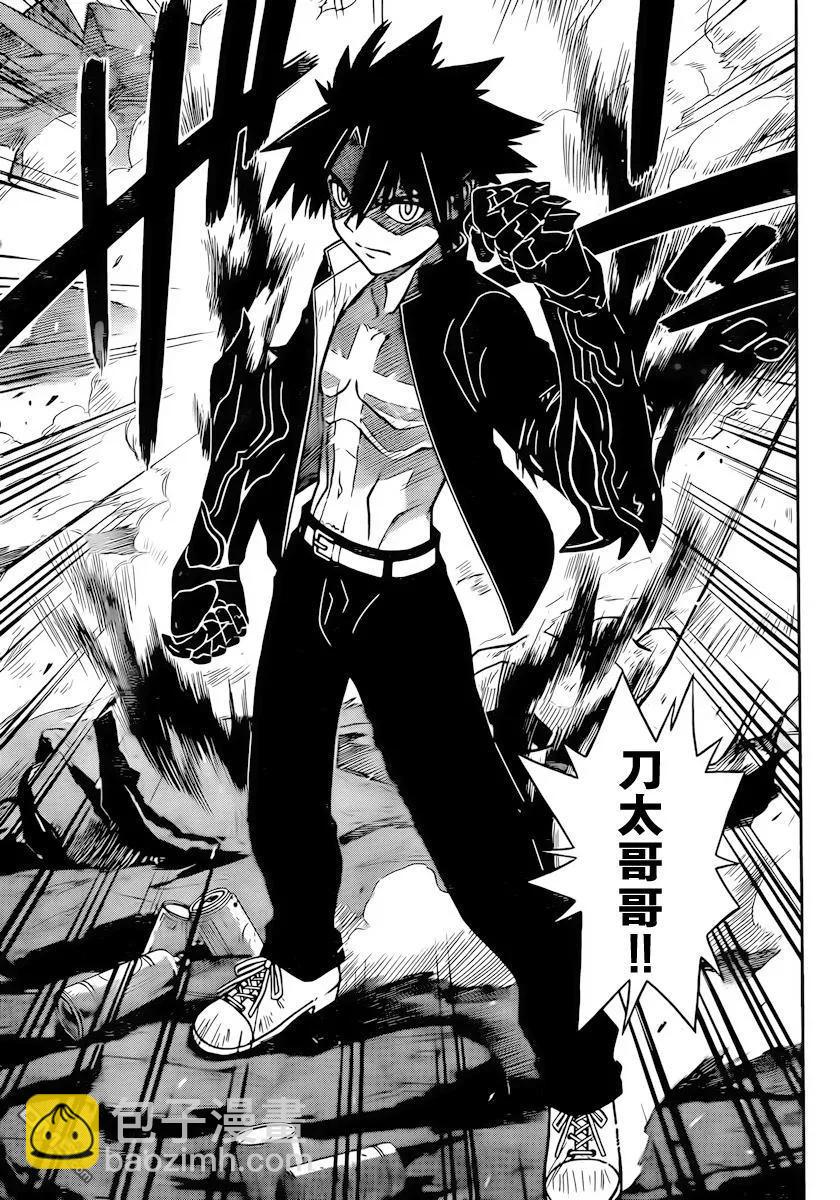 Stage.21 刀太复活-第21话