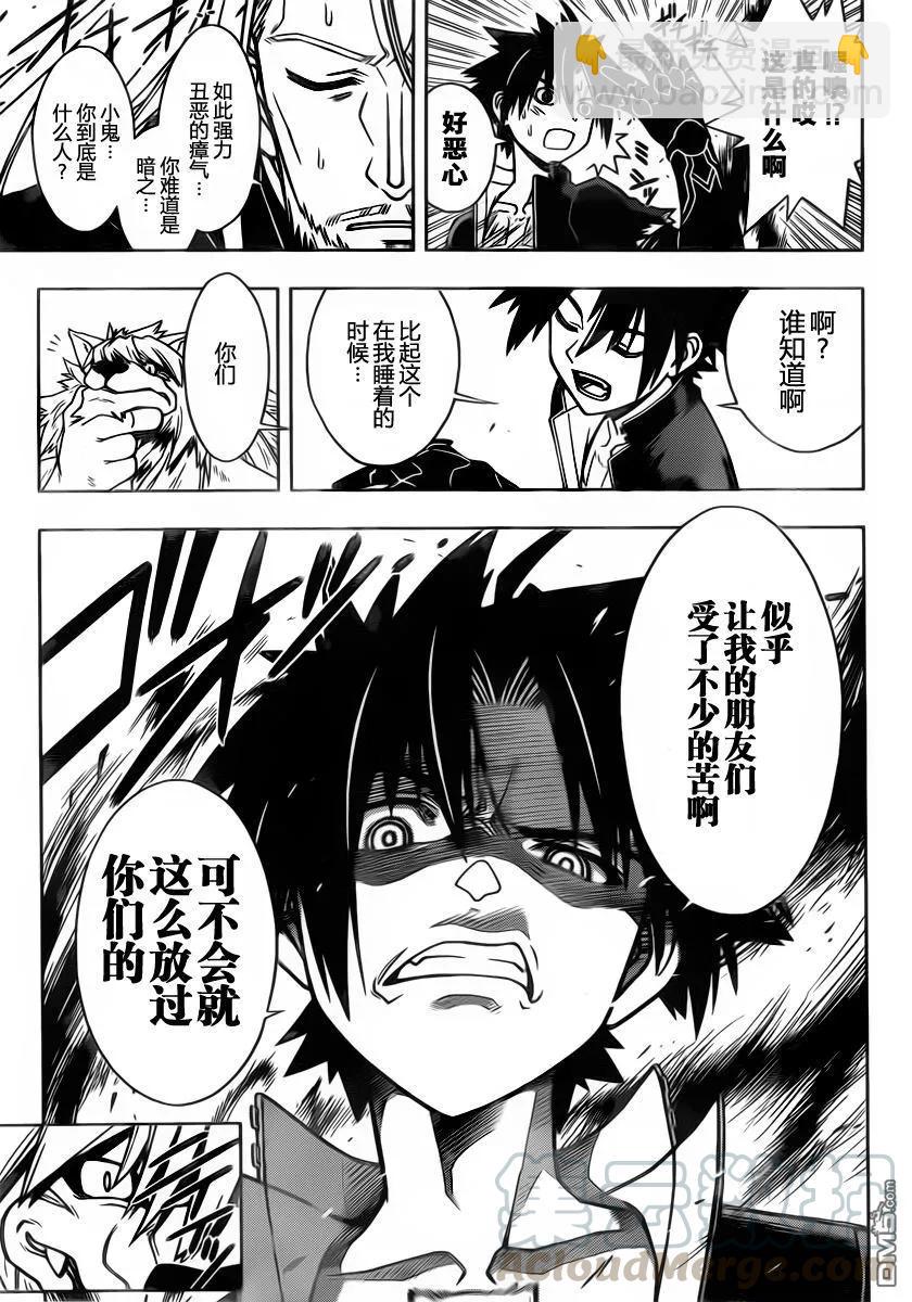 Stage.21 刀太复活-第21话