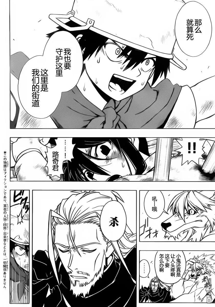 Stage.21 刀太复活-第21话