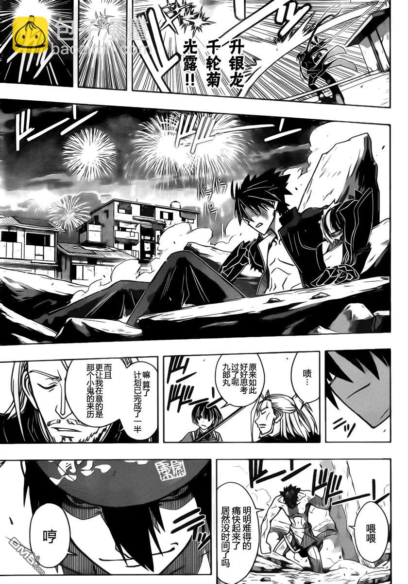 Stage.23 刀太VS灰斗-第23话