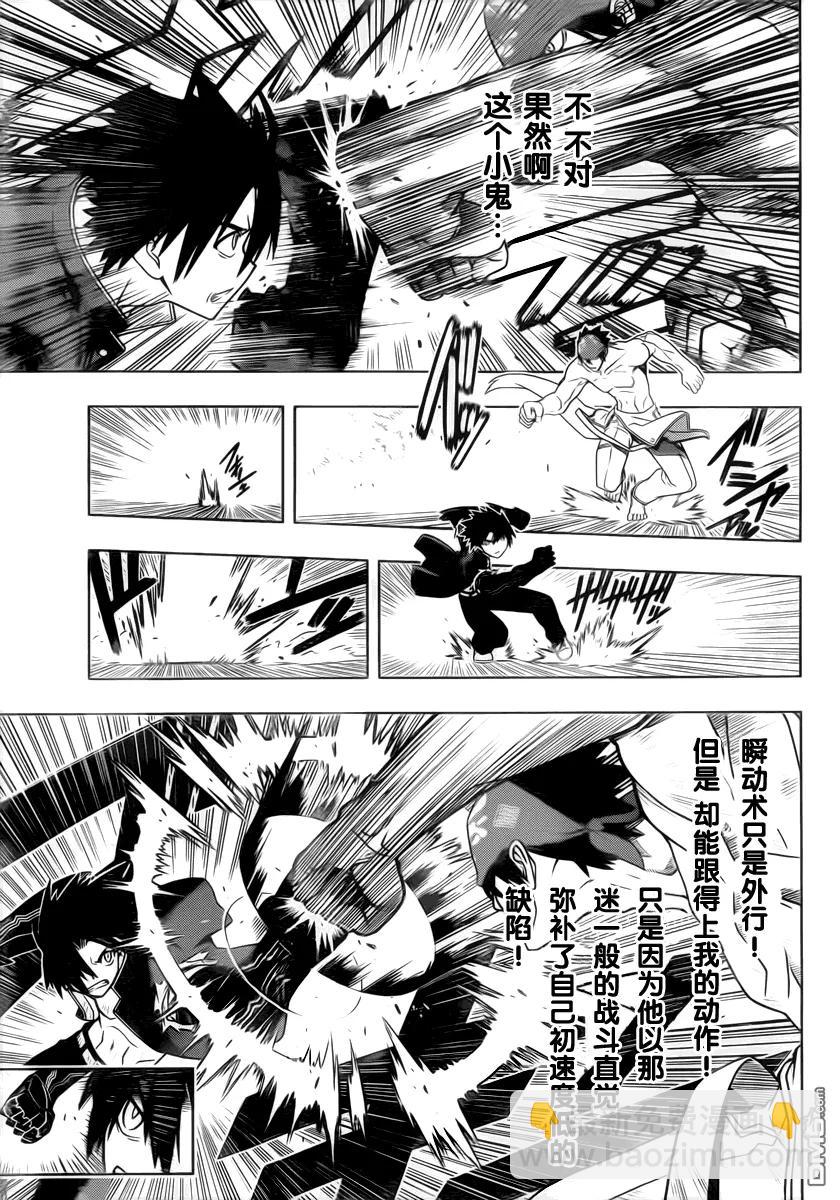 Stage.23 刀太VS灰斗-第23话