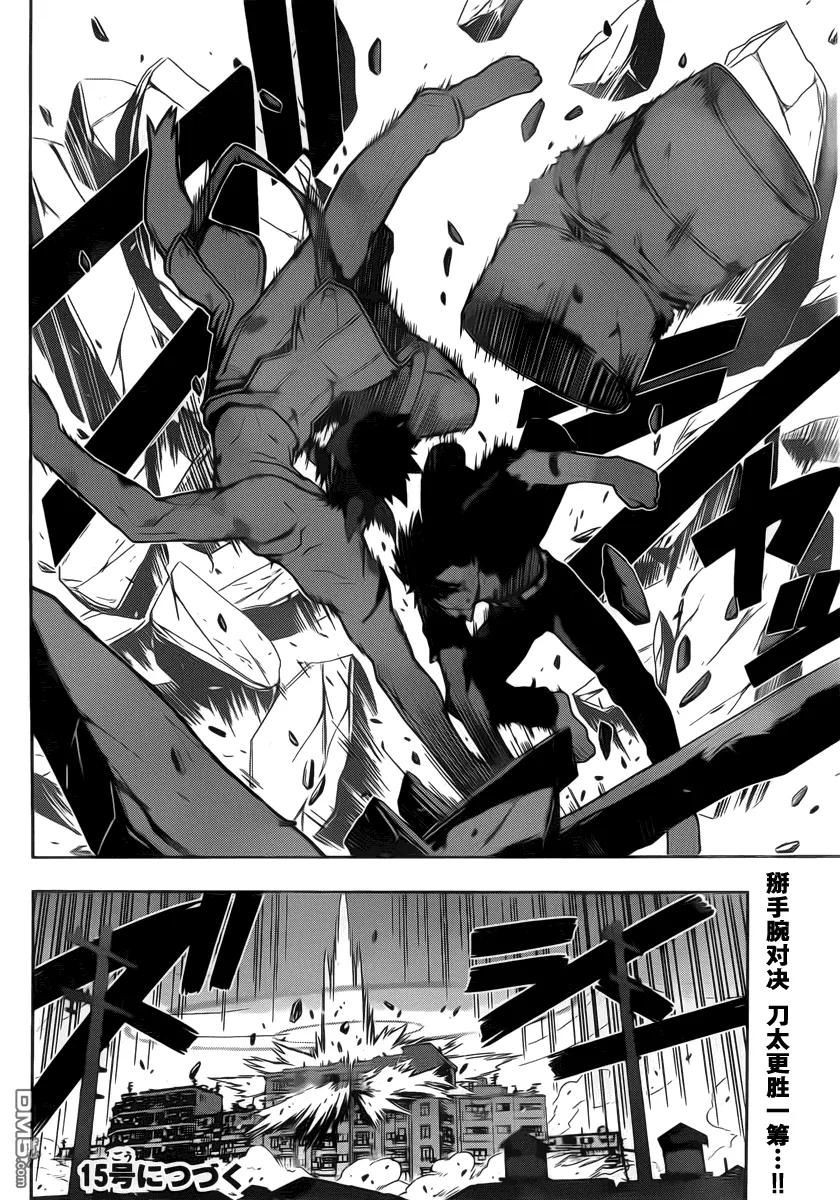 Stage.25 抓住世界-第25话