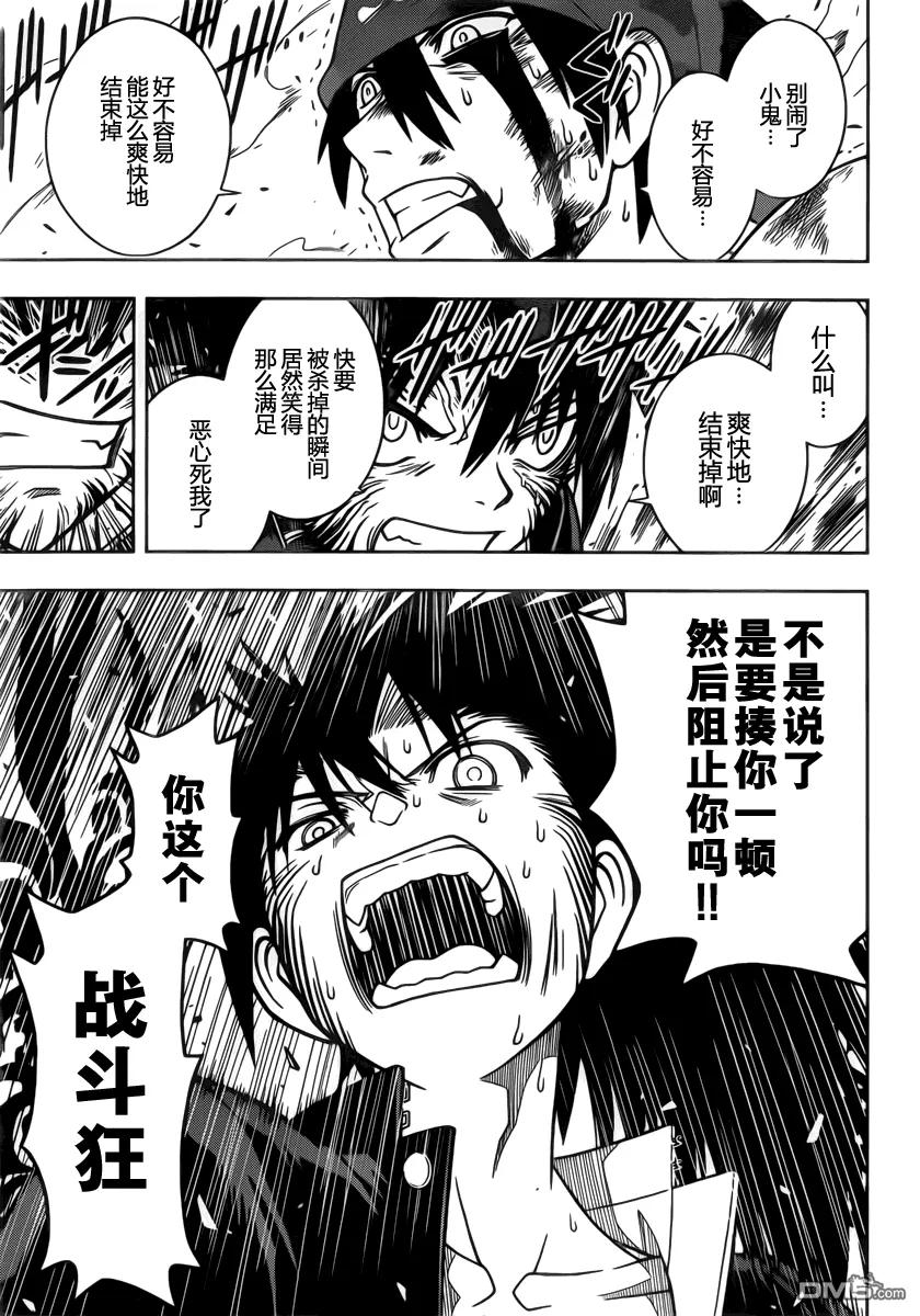 Stage.25 抓住世界-第25话