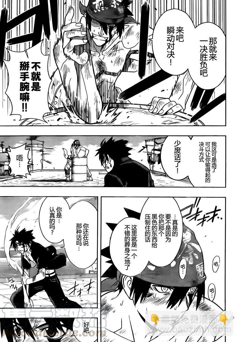 Stage.25 抓住世界-第25话