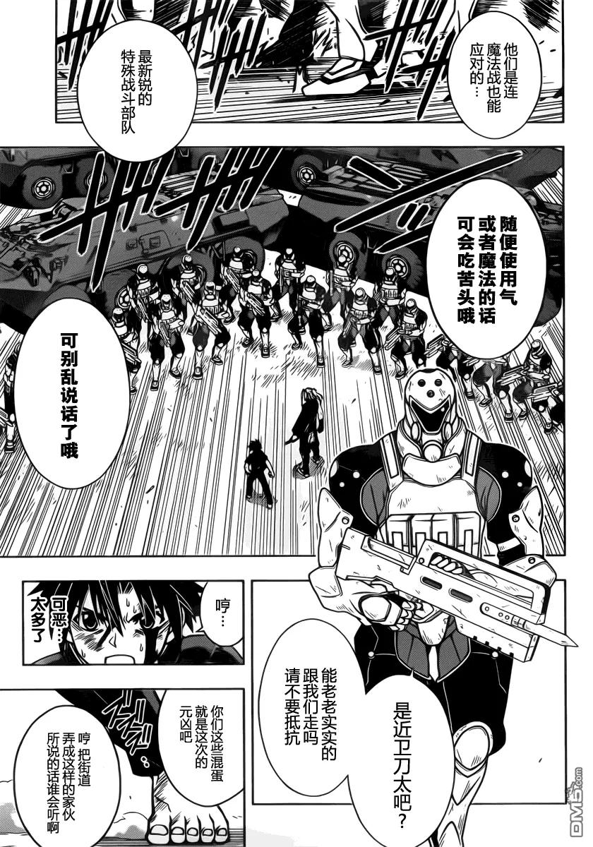 Stage.27 刀太VS南云-第27话