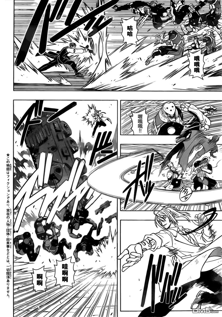 Stage.29 编号成员的实力-第29话