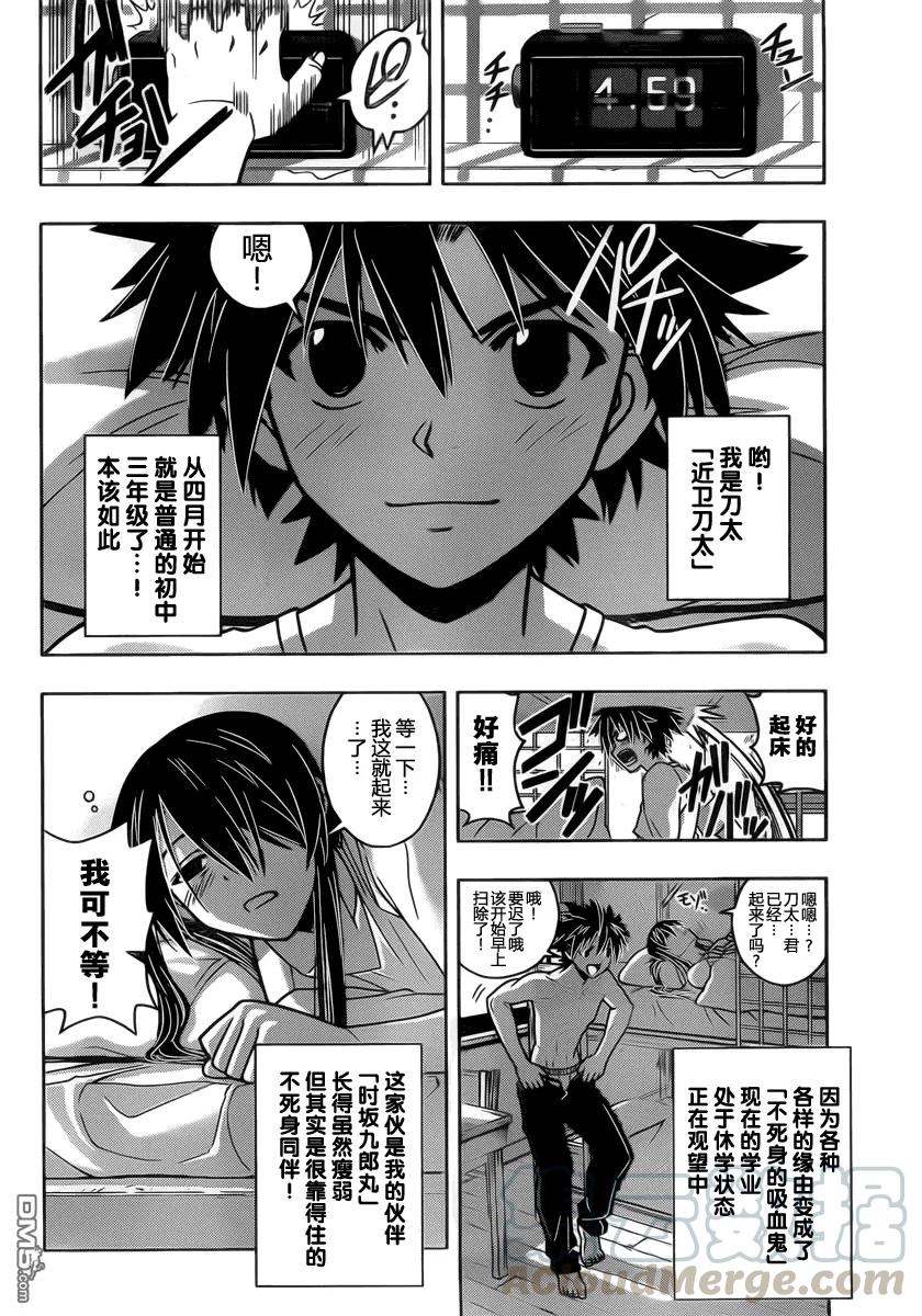 Stage.31 新的编号成员-第31话