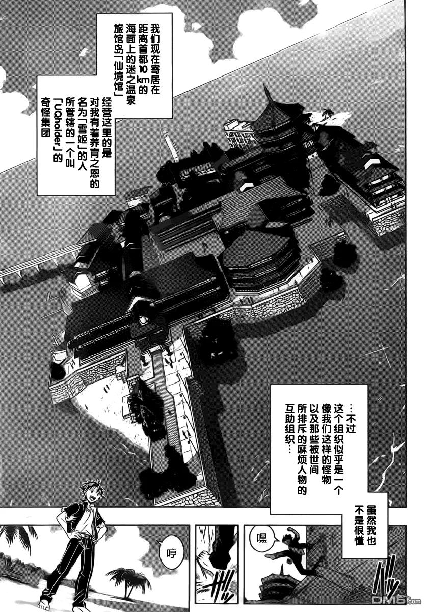 Stage.31 新的编号成员-第31话