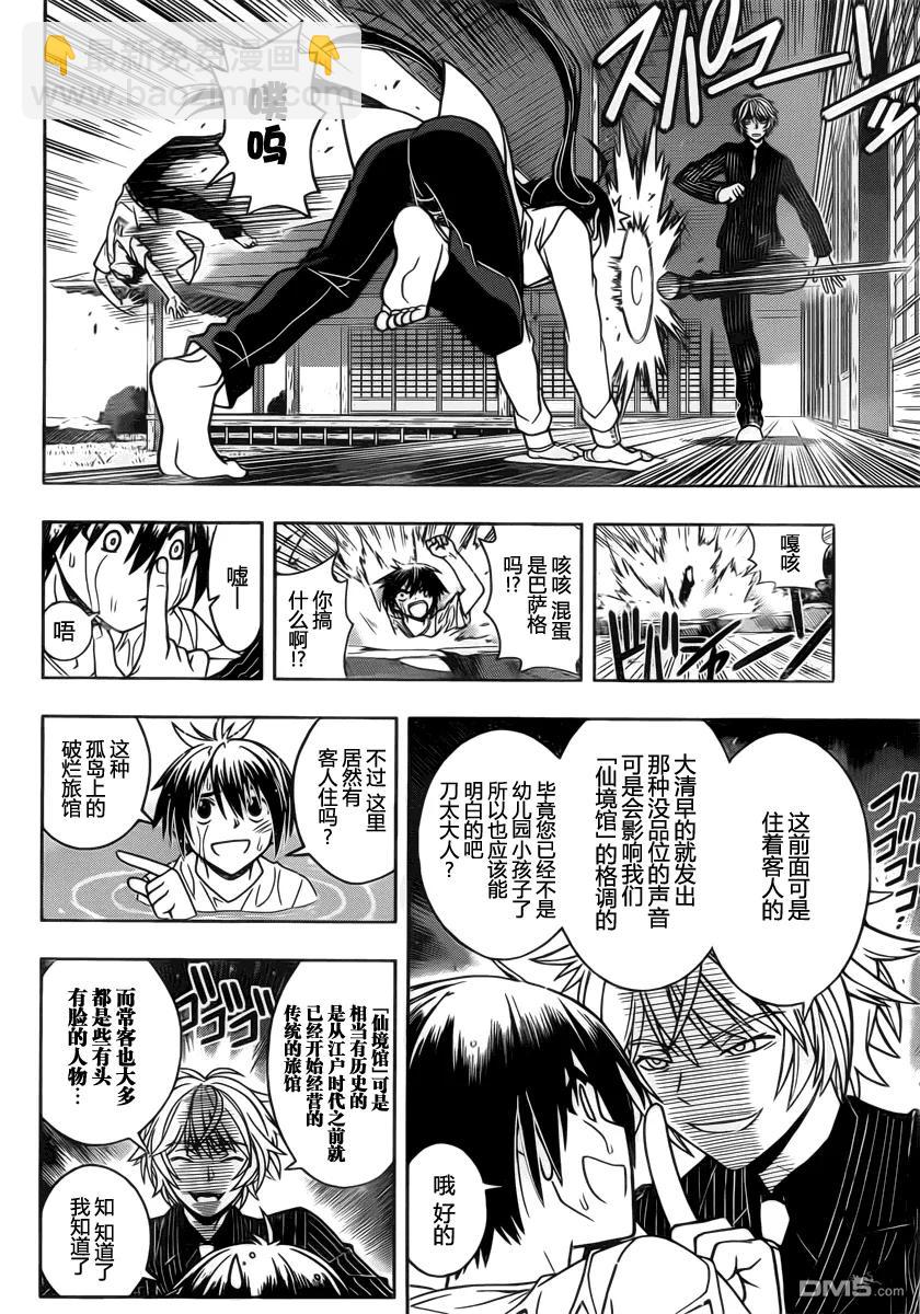 Stage.31 新的编号成员-第31话