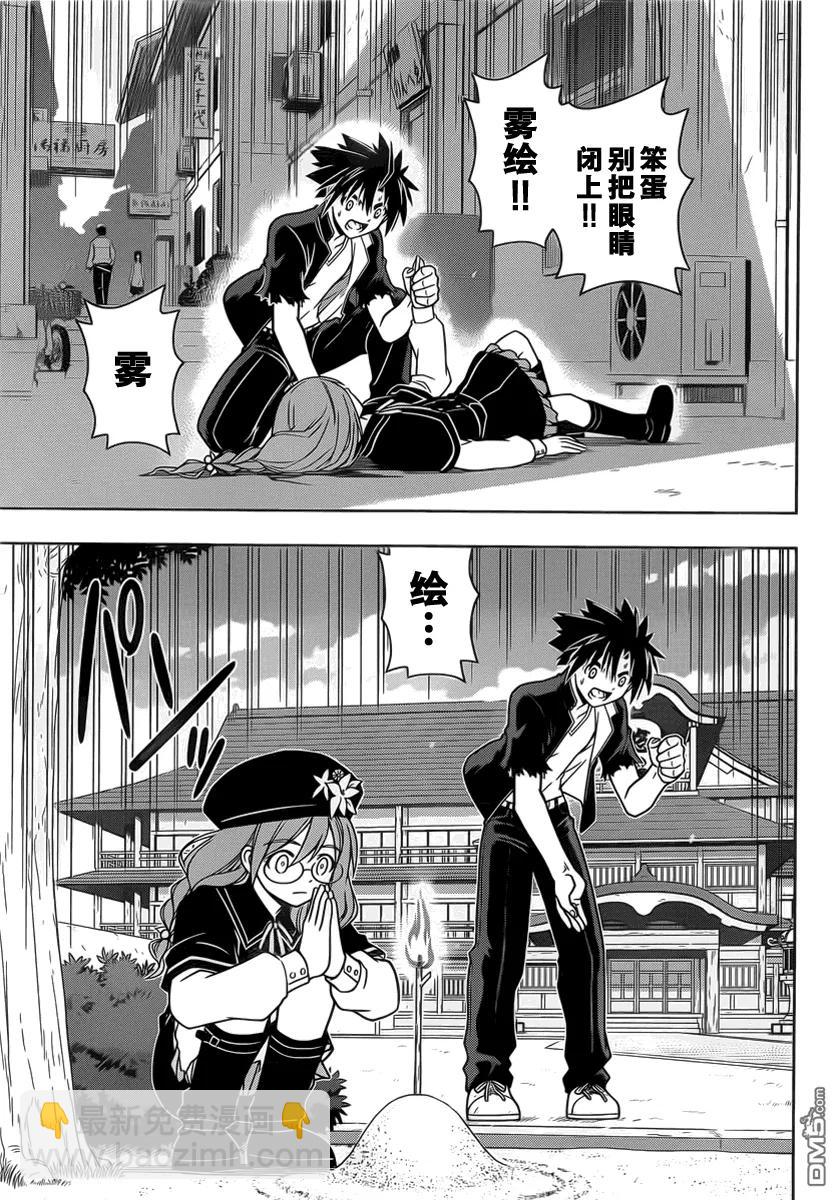 Stage.33 可以重来-第33话