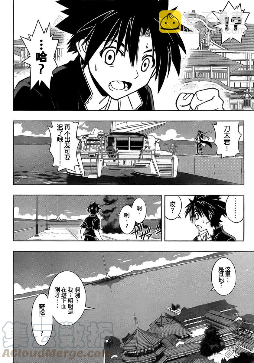 Stage.33 可以重来-第33话