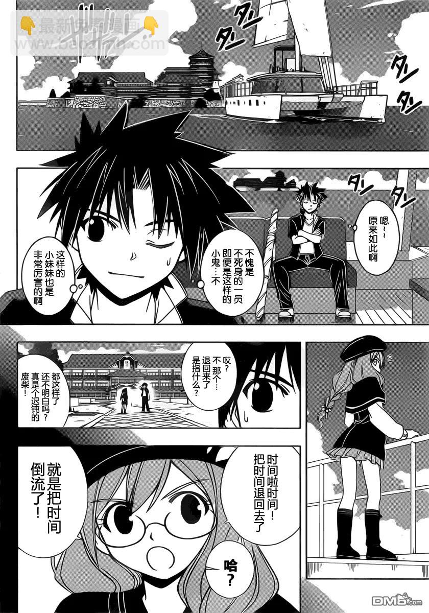 Stage.33 可以重来-第33话