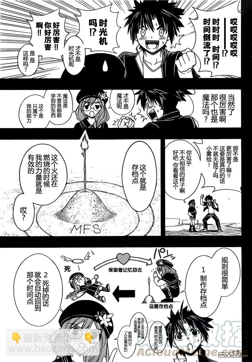 Stage.33 可以重来-第33话