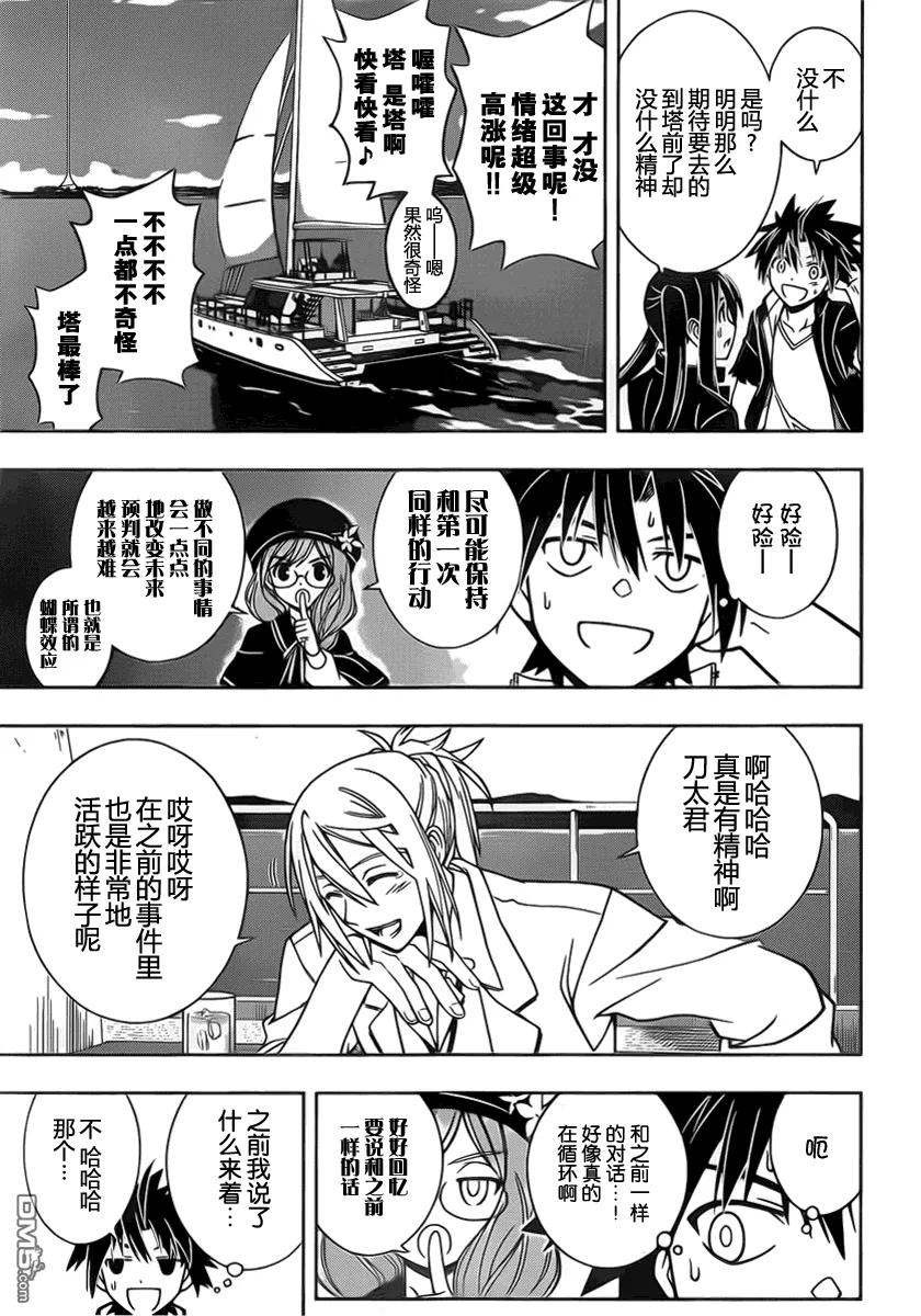 Stage.33 可以重来-第33话