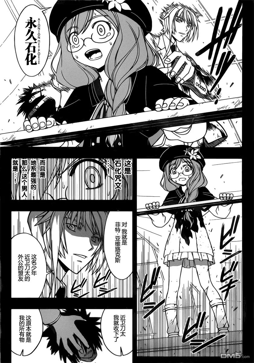 Stage.35 该避开的未来-第35话