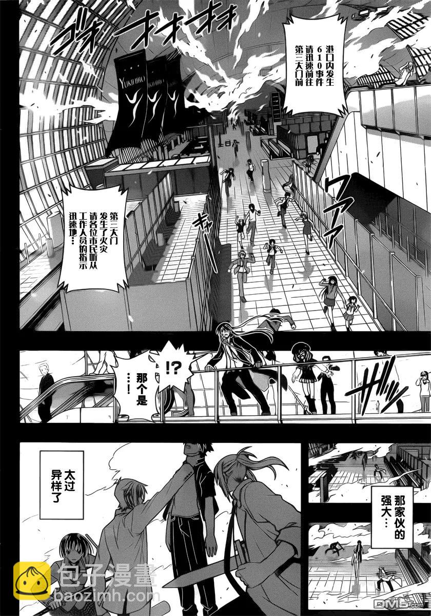 Stage.35 该避开的未来-第35话