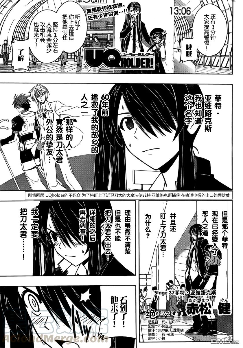 Stage.37 菲特&middot;亚维路克-第37话