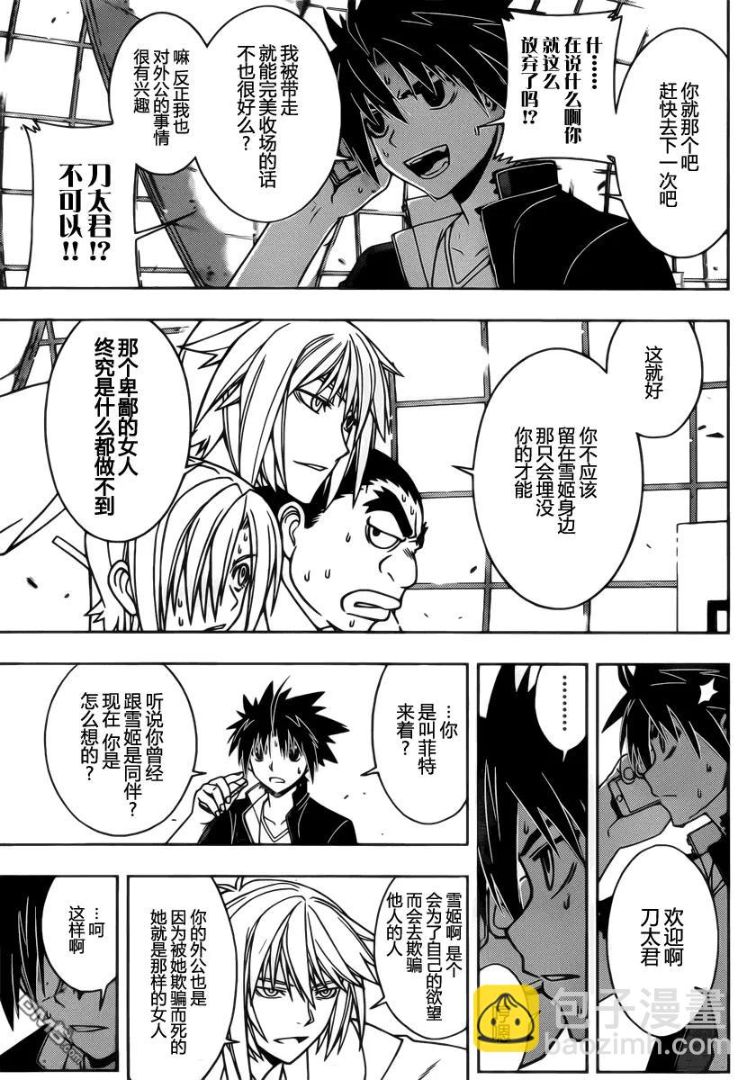 Stage.37 菲特&middot;亚维路克-第37话