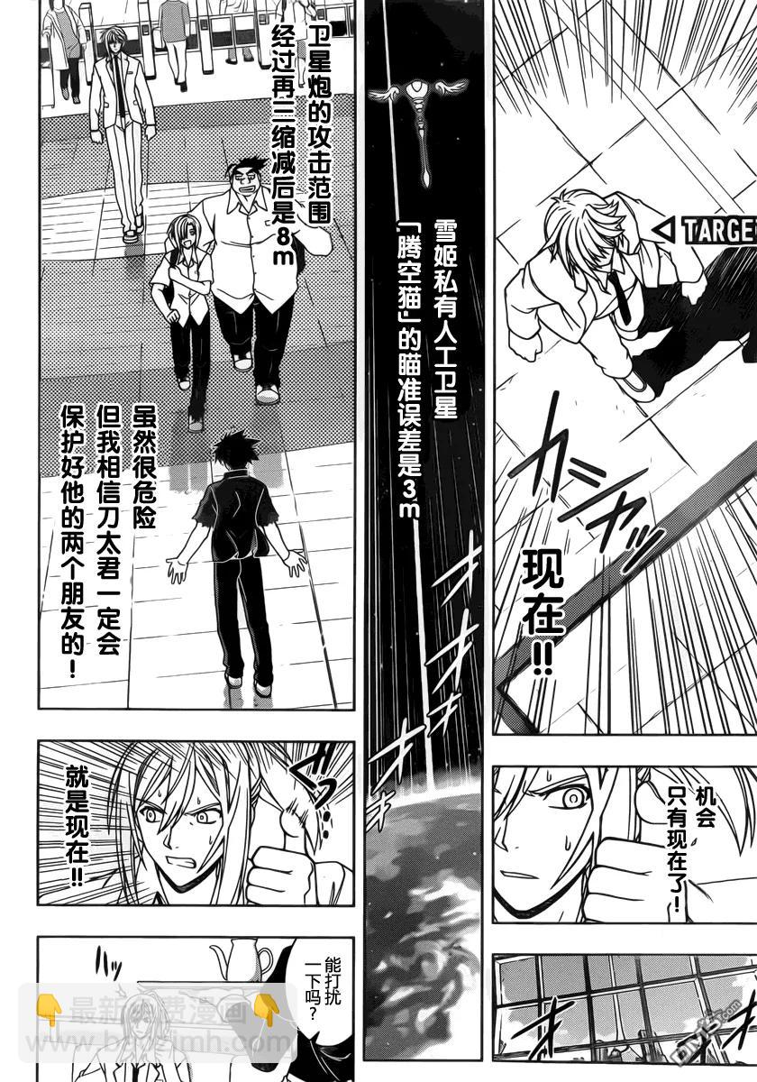 Stage.37 菲特&middot;亚维路克-第37话