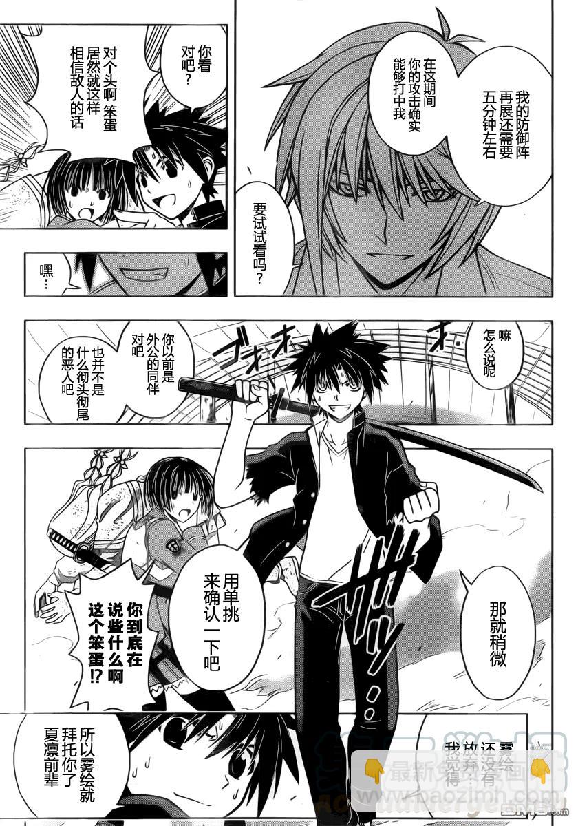 Stage.39 继续战斗！！-第39话