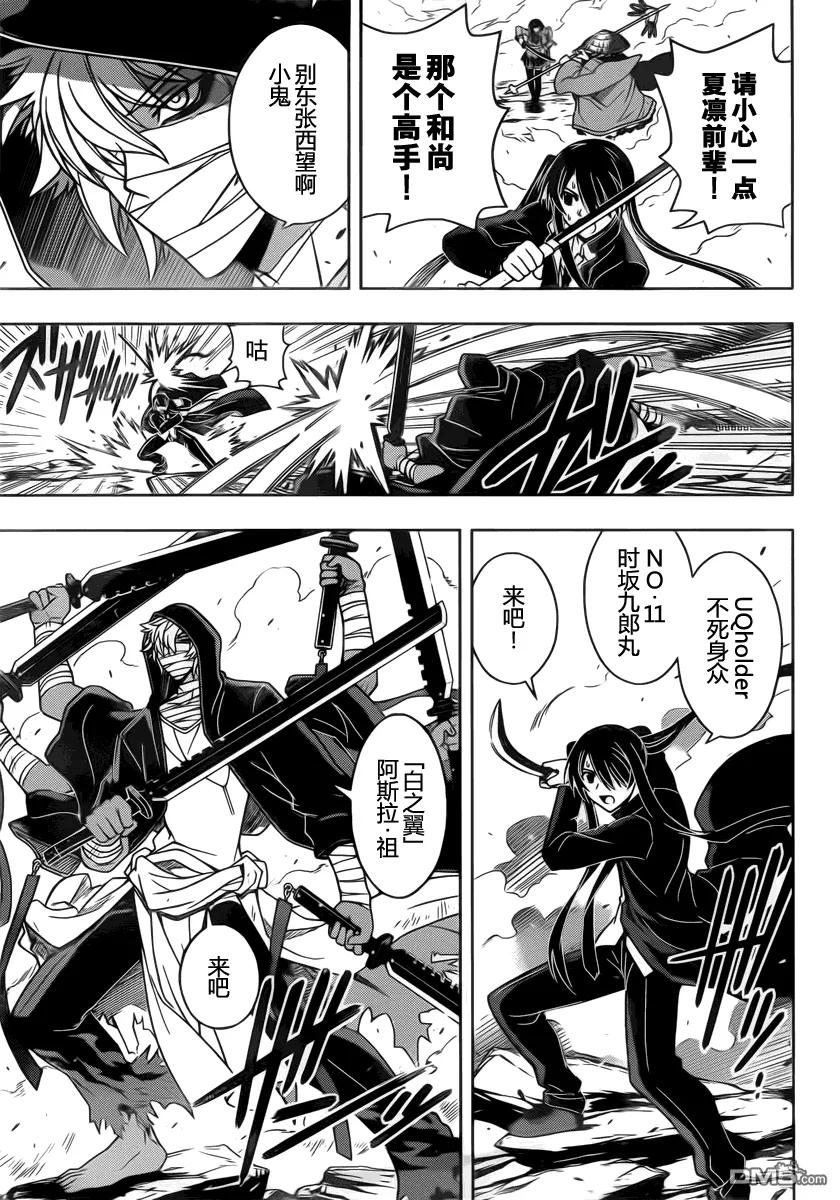 Stage.39 继续战斗！！-第39话