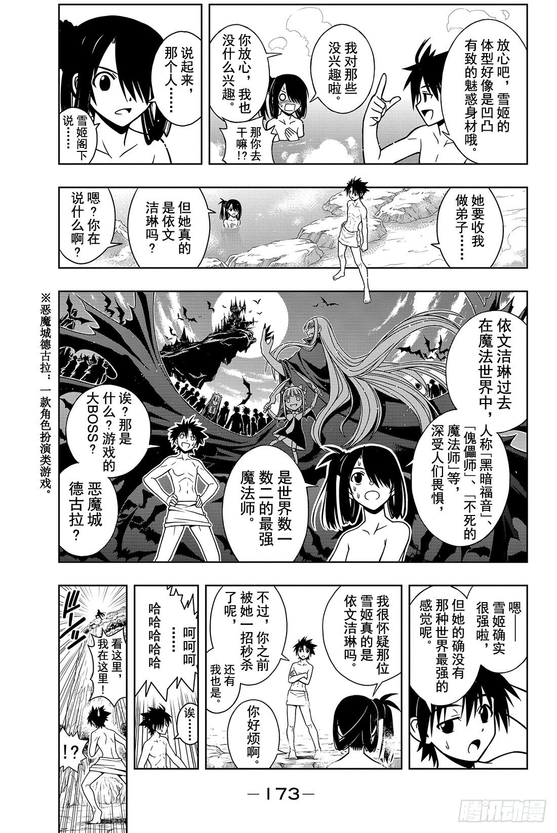 Stage.5 旅途小憩-第5话