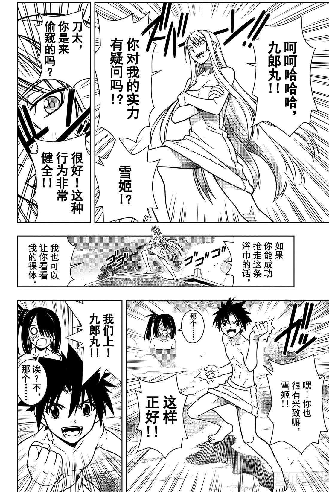 Stage.5 旅途小憩-第5话