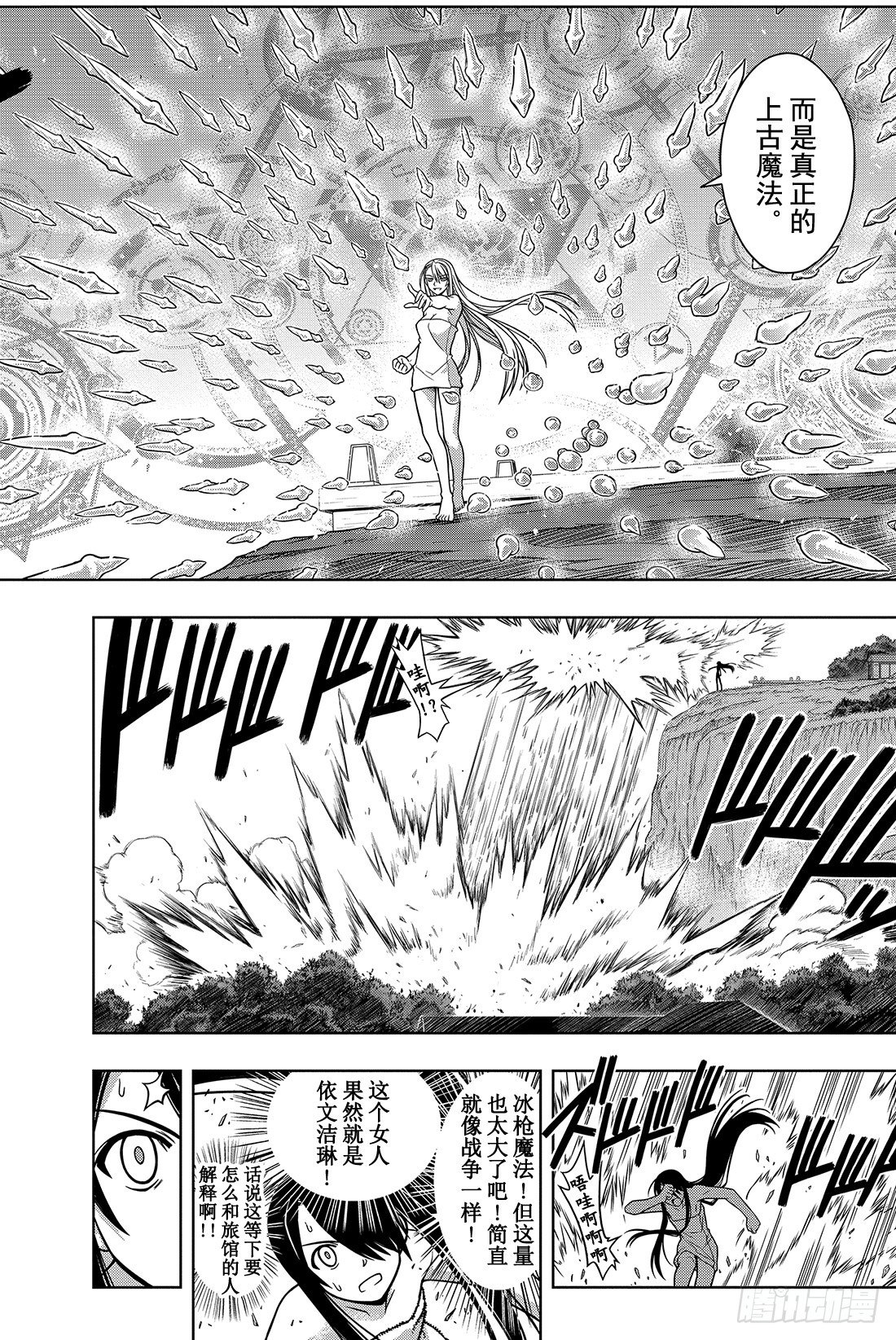 Stage.5 旅途小憩-第5话