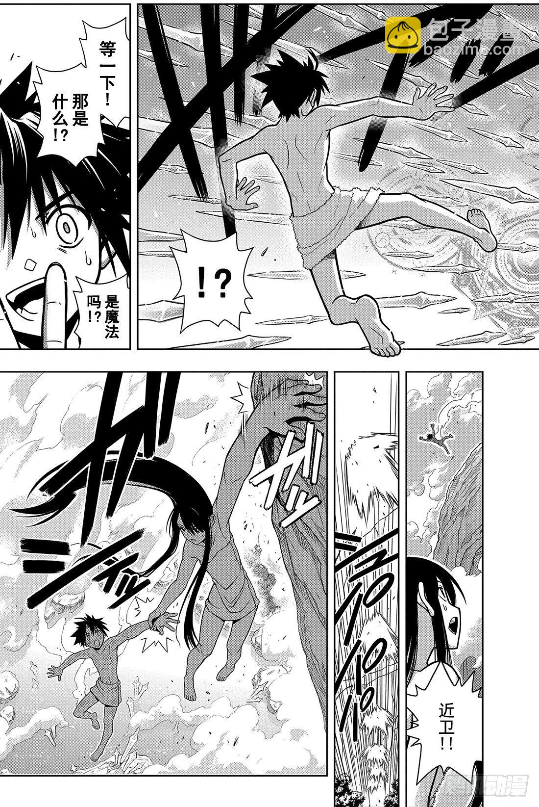 Stage.5 旅途小憩-第5话