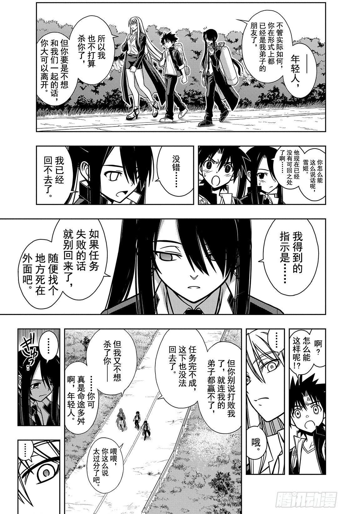 Stage.5 旅途小憩-第5话