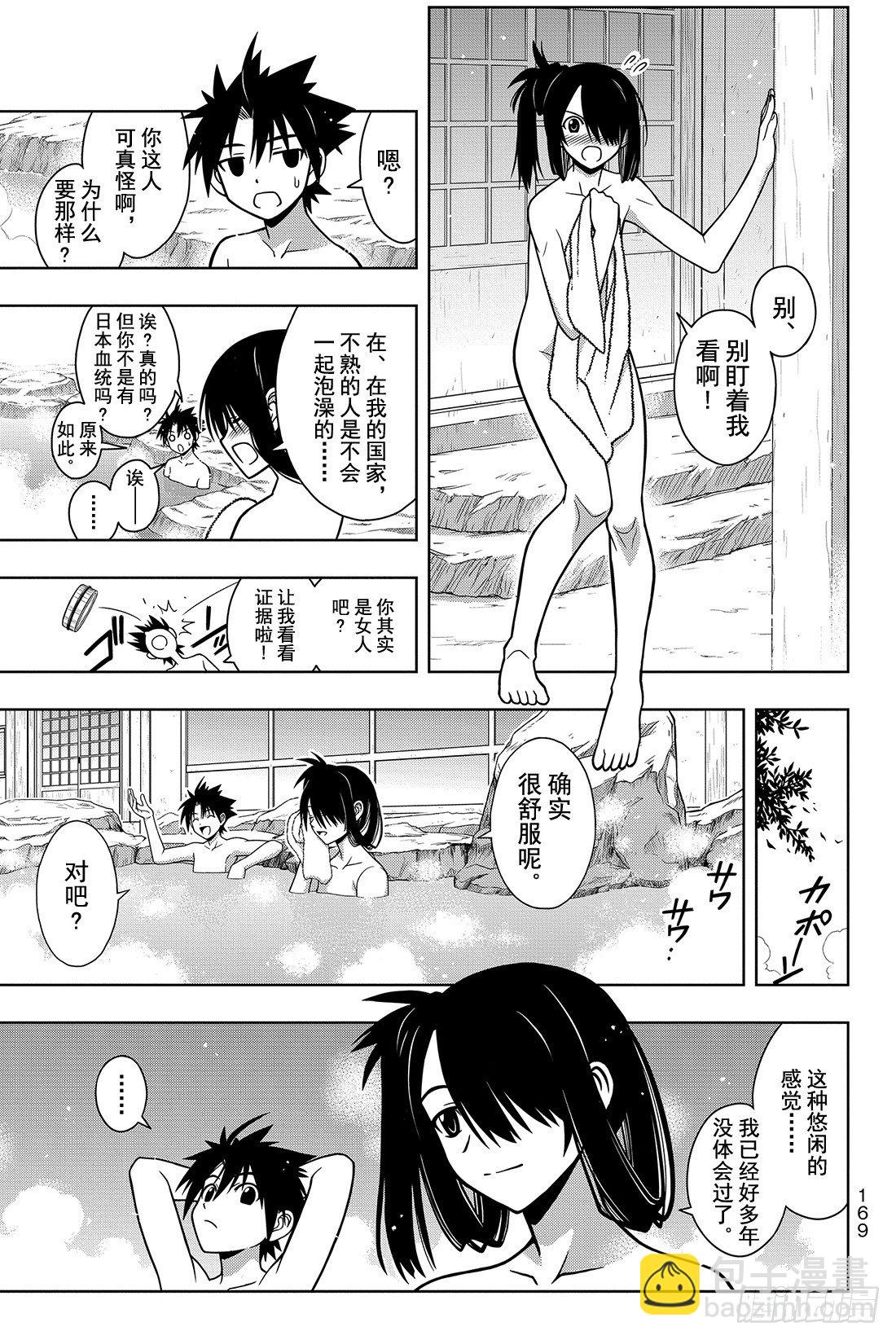 Stage.5 旅途小憩-第5话