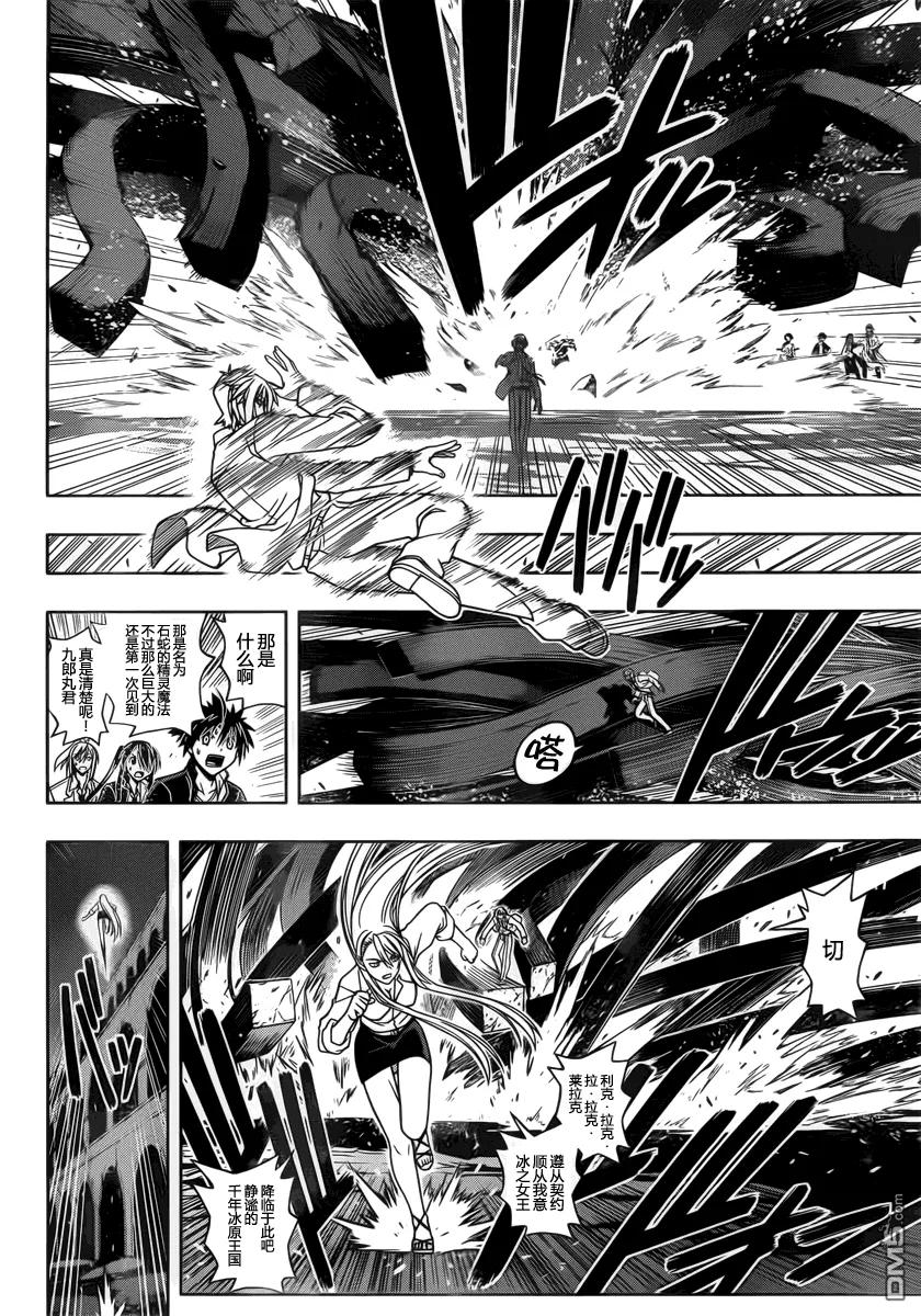 Stage.41 20年后的重逢-第41话